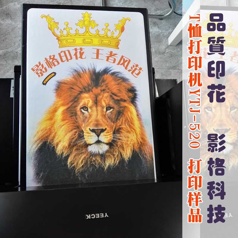 YTJ-520ӡ����Ʒlion_800