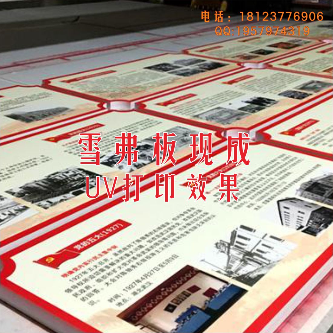 ����UV��ӡ.jpg