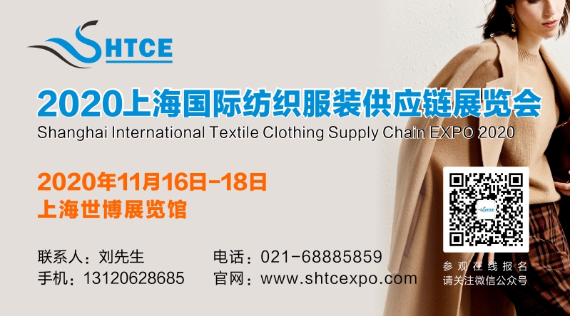 1586936120382939.jpg 服裝供應(yīng)鏈展.jpg